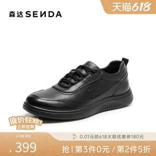 父亲节礼物森达健步鞋男秋新时尚运动风户外厚底圆头休闲竞走鞋