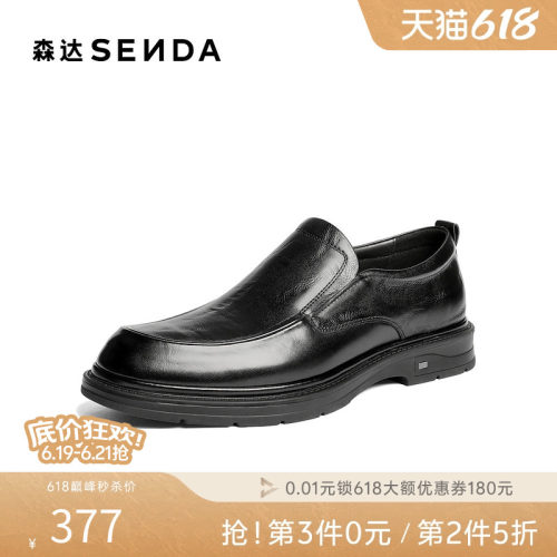 森达男春新正装一脚蹬牛皮皮鞋
