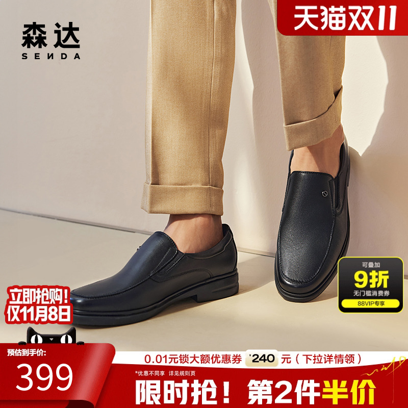 森达正装皮鞋轻便舒适商务一脚蹬