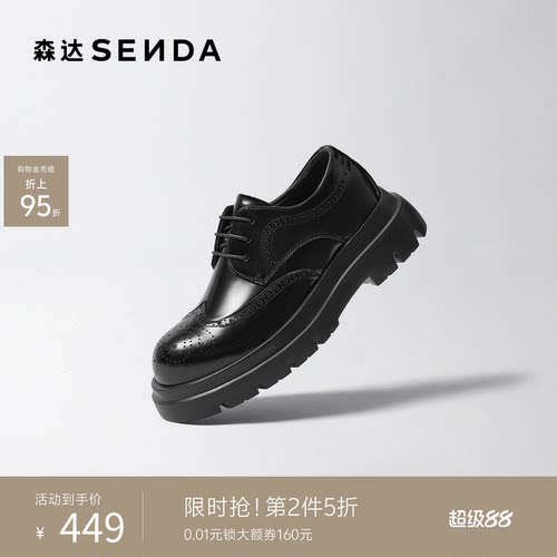 森达休闲皮鞋男2026秋新英伦布洛克厚底休闲鞋QJ116CM6