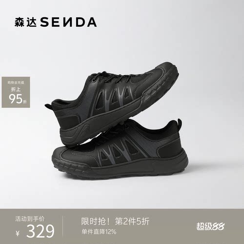 森达2026春夏网面运动休闲健步鞋