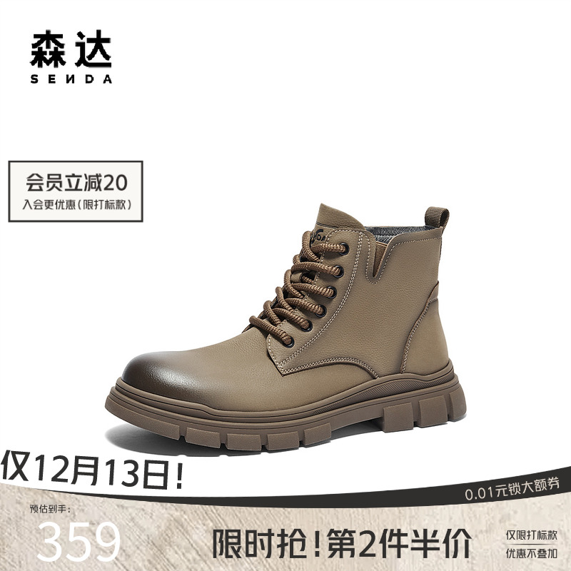 森达马丁靴男鞋冬季商场同款防撞头加绒保暖户外休闲低靴1KE01DD4