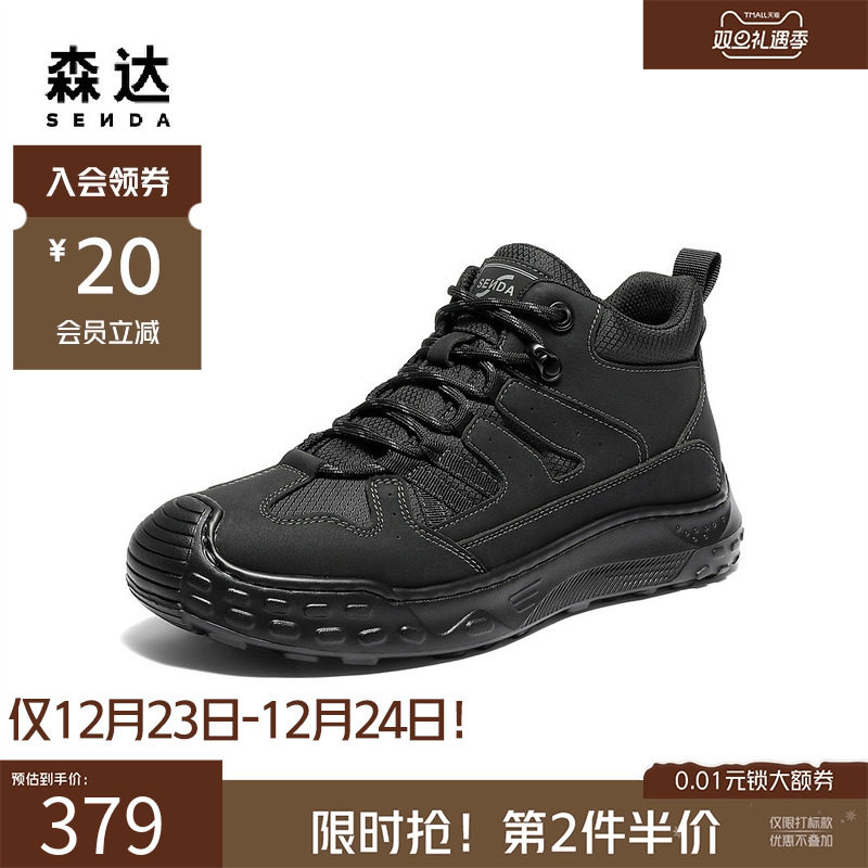 森达男鞋户外高帮休闲运动工装鞋