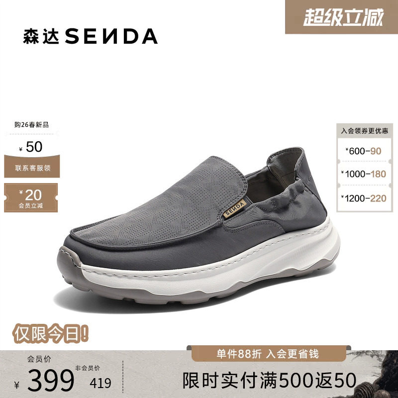 森达布鞋男2026夏新商场同款一脚蹬透气厚底轻便休闲鞋2FP01BM6