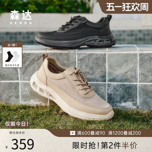 森达春夏男士健步运动鞋K5C02BM5