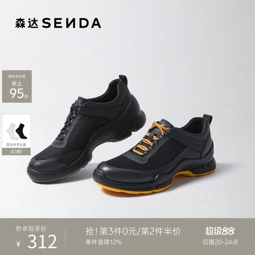 森达健步鞋休闲运动网面鞋男