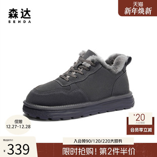 舒适加绒保暖棉鞋 商场同款 户外防寒靴1UD01DD4 冬季 森达雪地靴男士