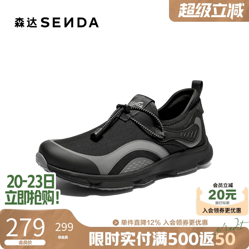 森达运动鞋男2025秋新商场同款轻便户外厚底休闲鞋1XW02CM5