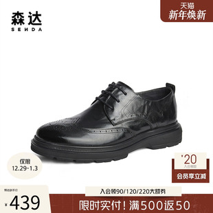 明星同款 皮鞋 森达布洛克皮鞋 复古商务正装 1SD01DM4 男商场同款