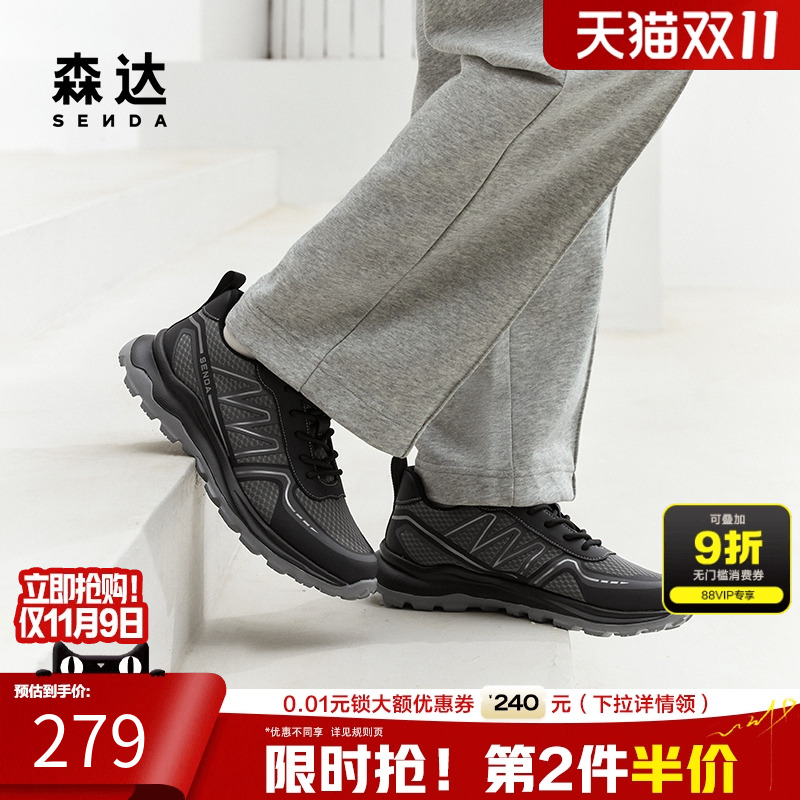 森达户外老爹鞋男春秋跑步运动风厚底舒适拼接健步休闲鞋ZYS04CM4