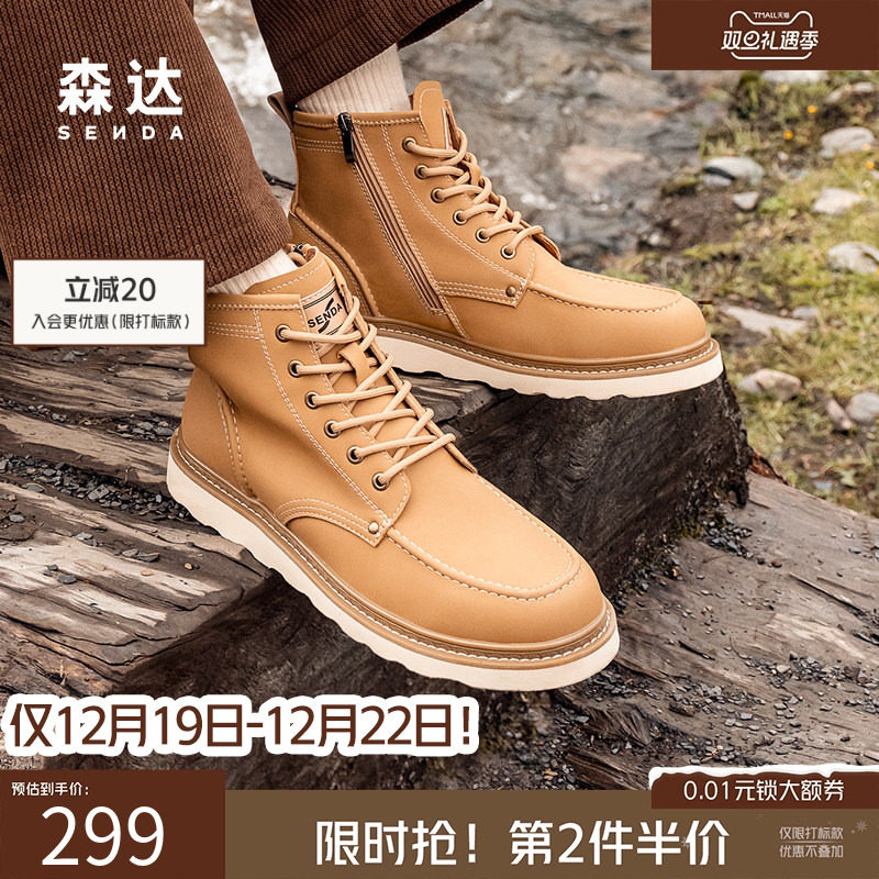 森达男鞋大黄靴商场同款工装靴户外秋冬加绒休闲马丁靴子1SX01DD4