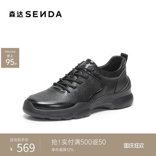 森达黑色休闲运动羊皮健步竞走鞋
