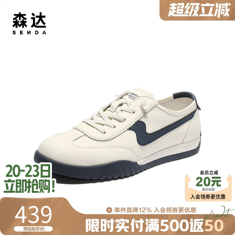 森达板鞋头层牛皮德训阿甘小白鞋