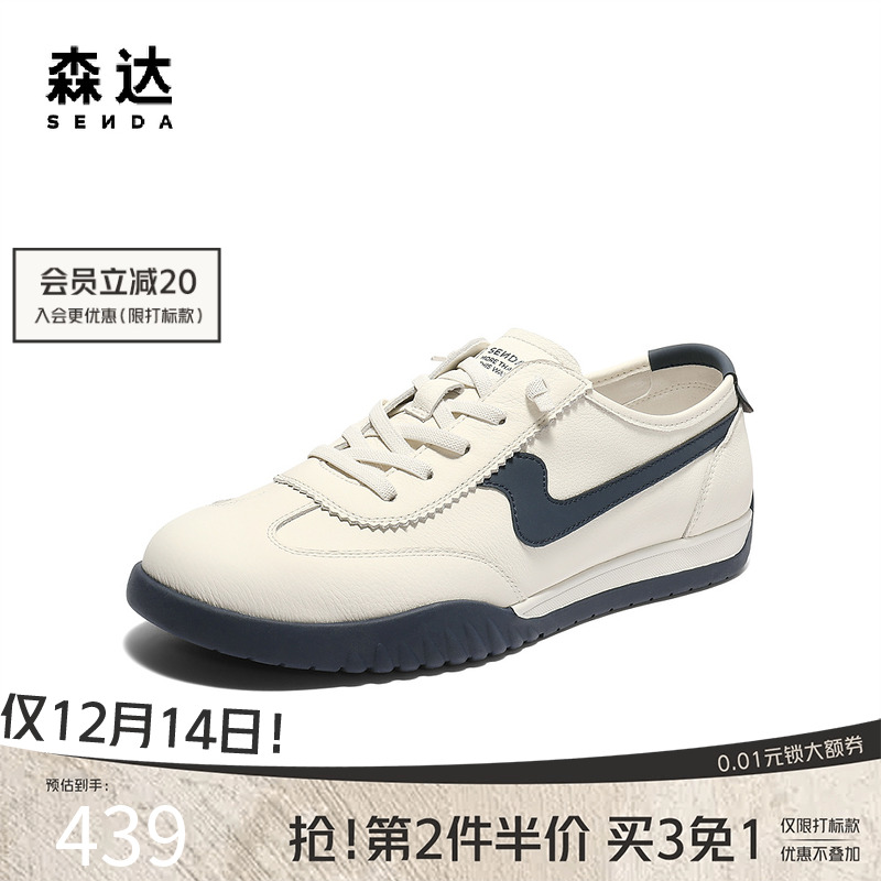 森达板鞋头层牛皮德训阿甘小白鞋