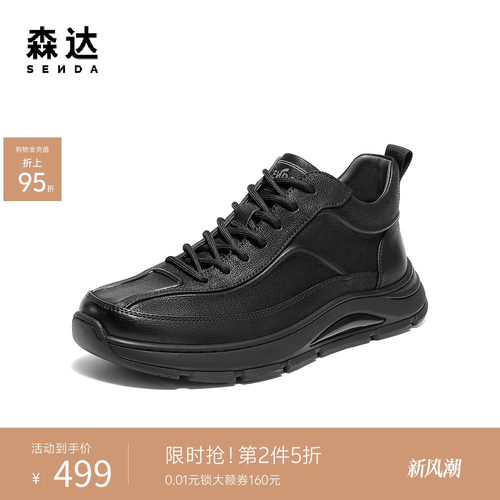 森达男鞋高帮运动鞋休闲增高短靴