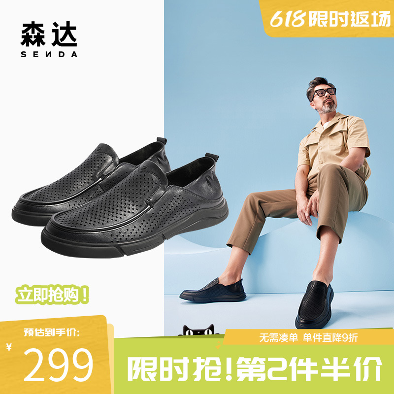 森达男士豆豆乐福鞋商场同款一脚蹬网面平底百搭休闲皮鞋1BH01BM3