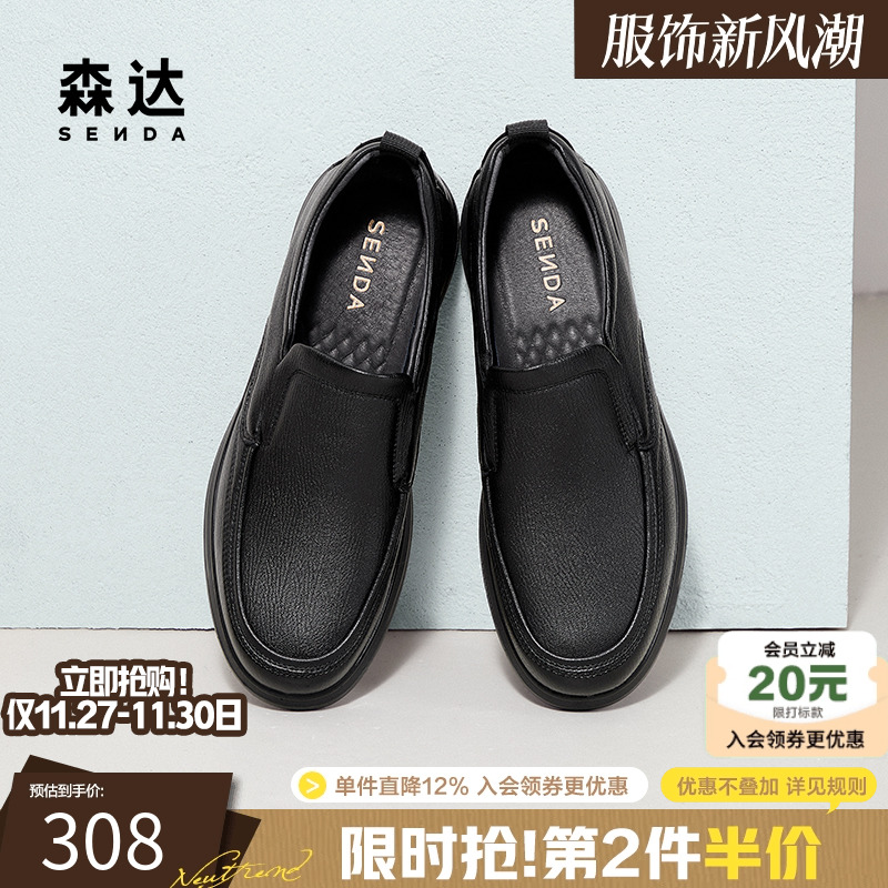 森达休闲皮鞋男2025春季新款商场同款舒适一脚蹬通勤皮鞋1VE01AM5