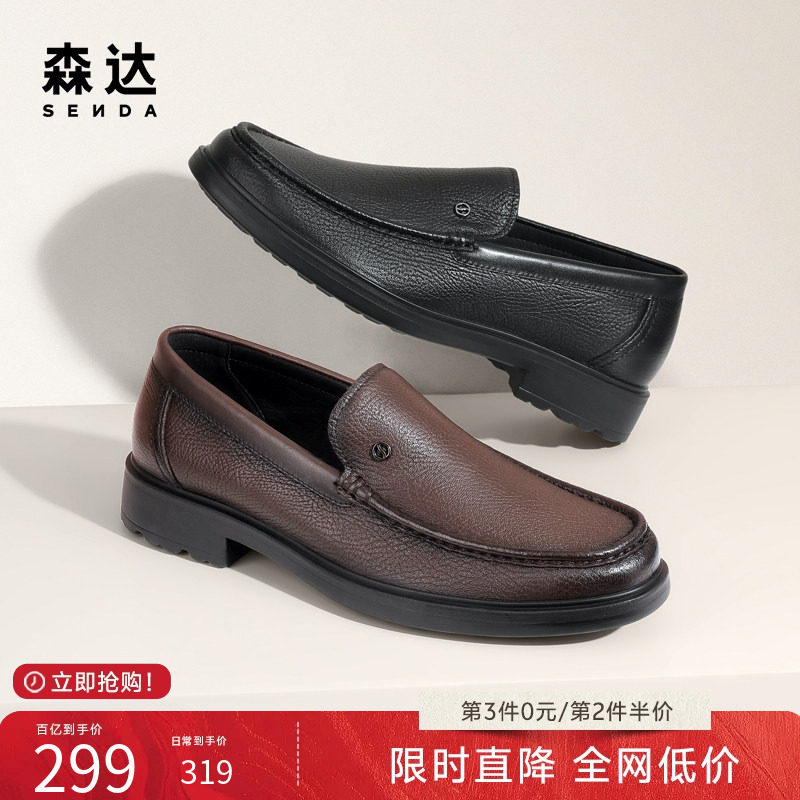 森达休闲皮鞋男士商务通勤真皮鞋一脚蹬舒适简约爸爸皮鞋1MF01AM4