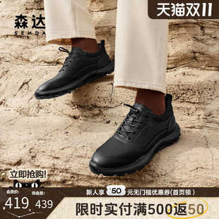 舒适休闲鞋 森达男士 户外运动跑步健步鞋 春秋商场同款 1QW01CM4 板鞋