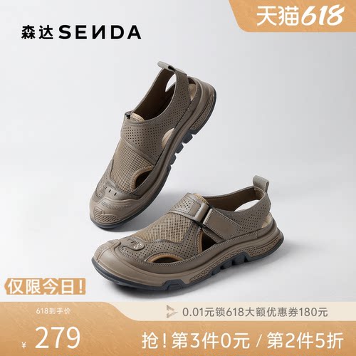 森达男鞋涉水鞋户外运动休闲凉鞋
