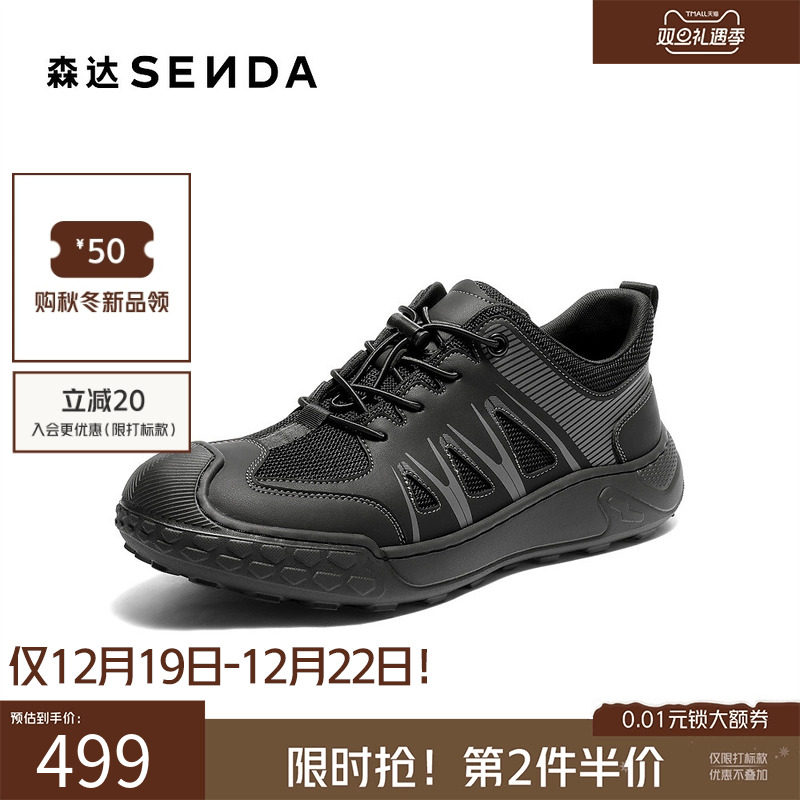 森达2026春新户外运动休闲健步鞋