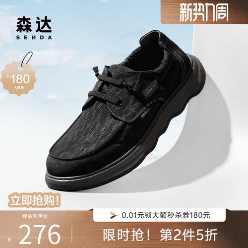 森达布鞋男款2025夏季新款舒适轻便厚底户外休闲鞋JDZ34BM5