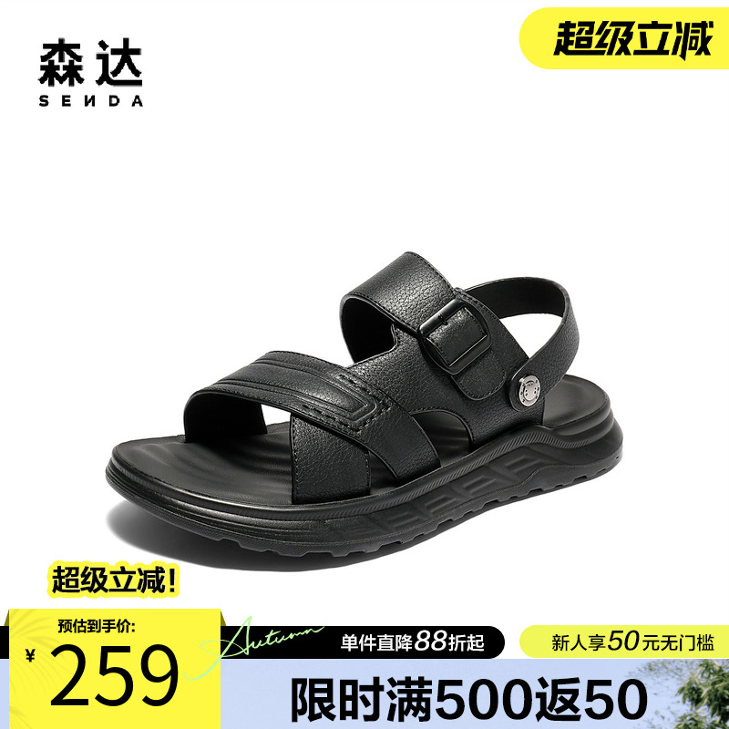森达凉鞋男款2025夏新商场同款两穿厚底皮凉鞋休闲沙滩鞋QJ036BL5
