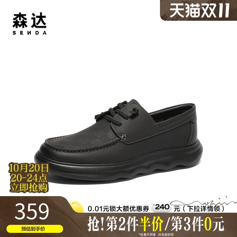 森达休闲皮鞋男鞋2025春新商场同款舒适平底简约透气皮鞋V9T22AM5