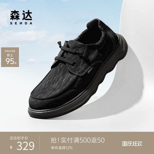 森达布鞋男款2025夏季新款舒适轻便厚底户外休闲鞋JDZ34BM5