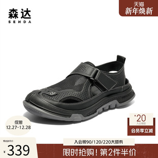 QJ032CM5 2025秋新网面透气厚底透气户外休闲凉鞋 森达运动凉鞋 男鞋