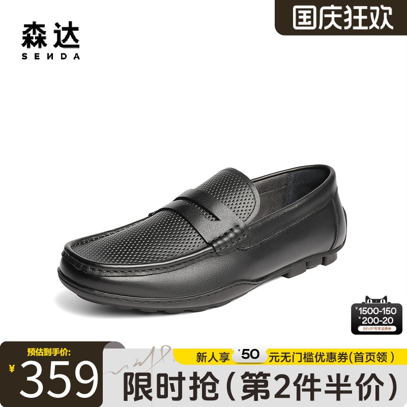 森达乐福鞋休闲皮鞋男2025夏新商场同款打孔舒适豆豆皮鞋1XC01BM5