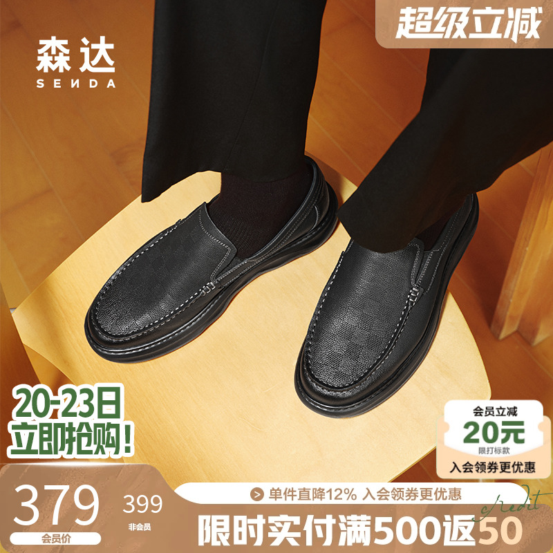 森达休闲皮鞋男2025春新商场同款舒适通勤一脚蹬平底单鞋V9T20AM5