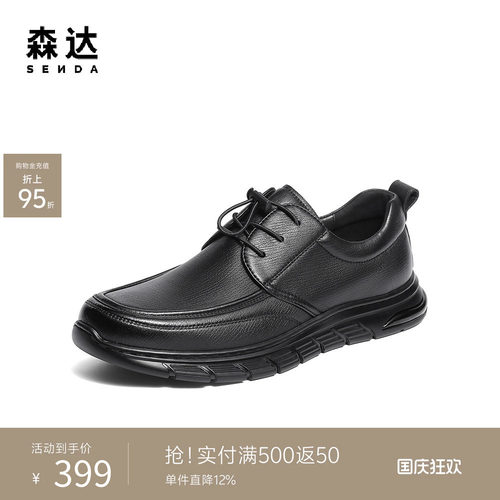 森达商务运动休闲软面羊皮皮鞋男