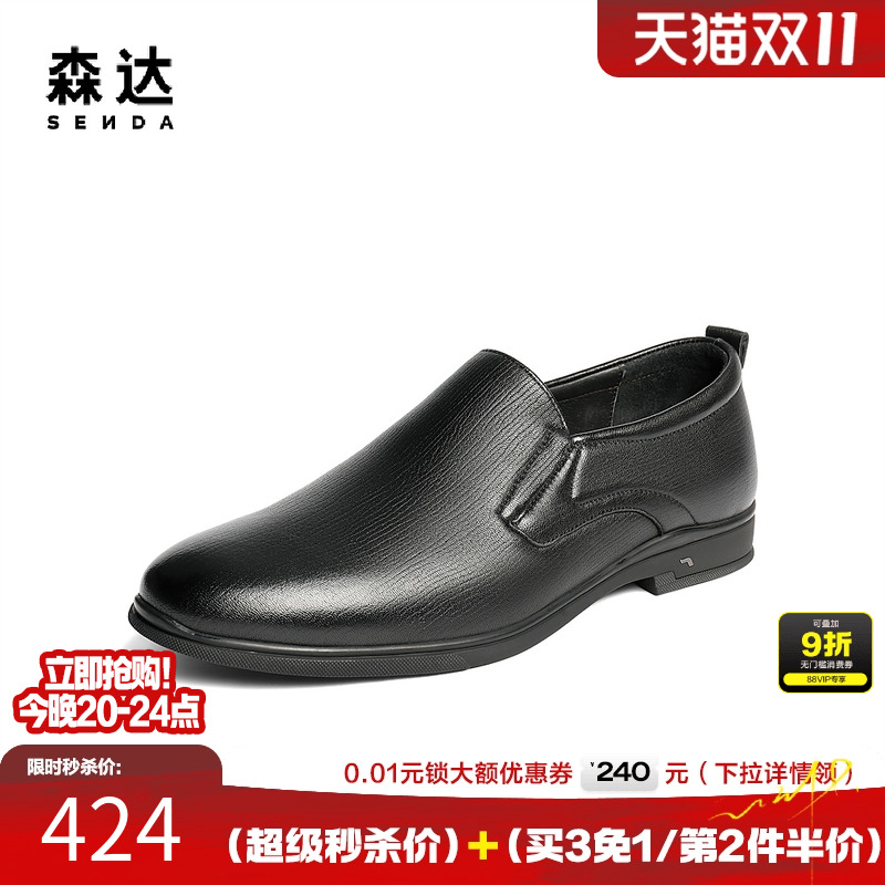 森达正装皮鞋2025秋季新款羊皮革商务鞋商场同款圆头皮鞋1XP02CM5