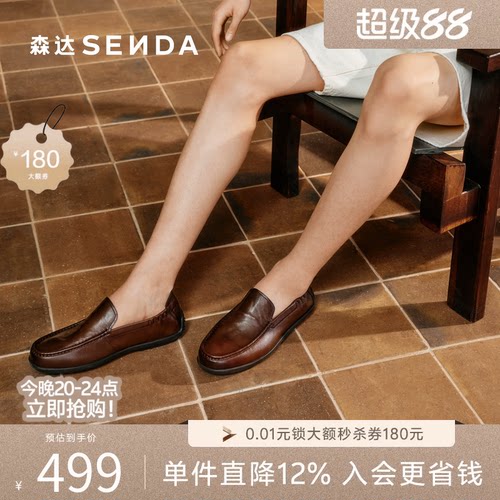 森达套脚软面羊皮休闲通勤皮鞋男