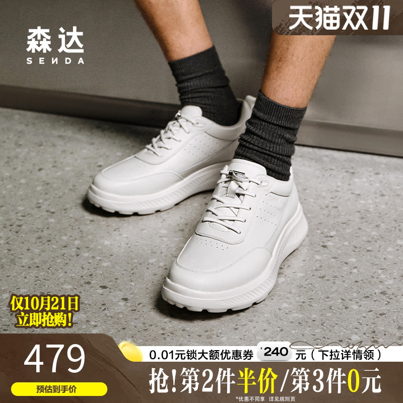森达头层牛皮商务休闲健步运动鞋