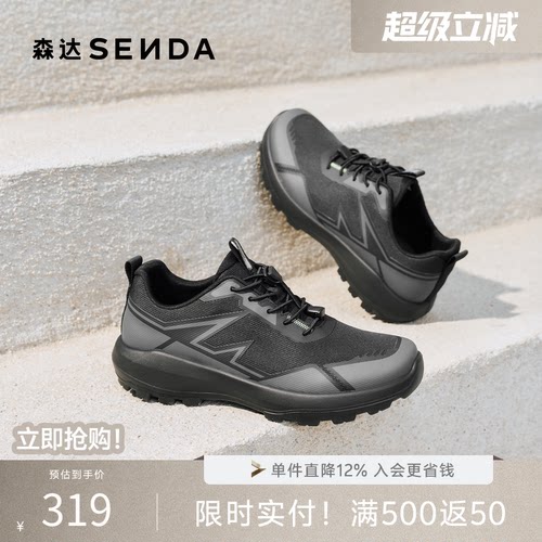 森达2026春季户外运动登山健步鞋