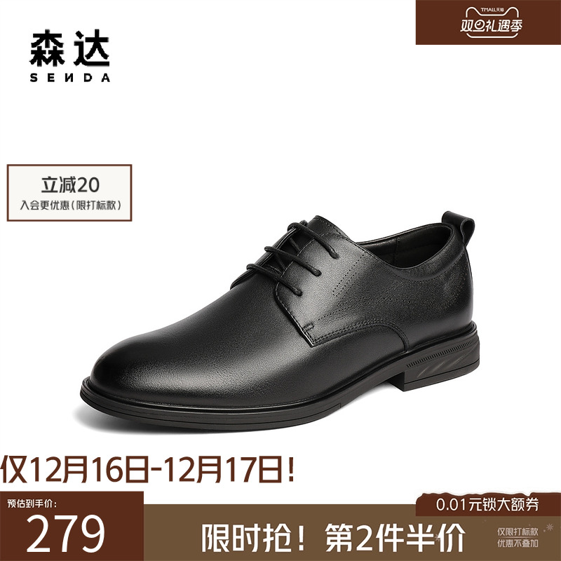 森达正装皮鞋2025秋季新款牛皮革男鞋简约通勤舒适商务鞋JDZ35CM5