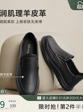 森达休闲皮鞋男款春秋商场同款荔枝纹软面真皮男鞋一脚蹬1QE02AM5