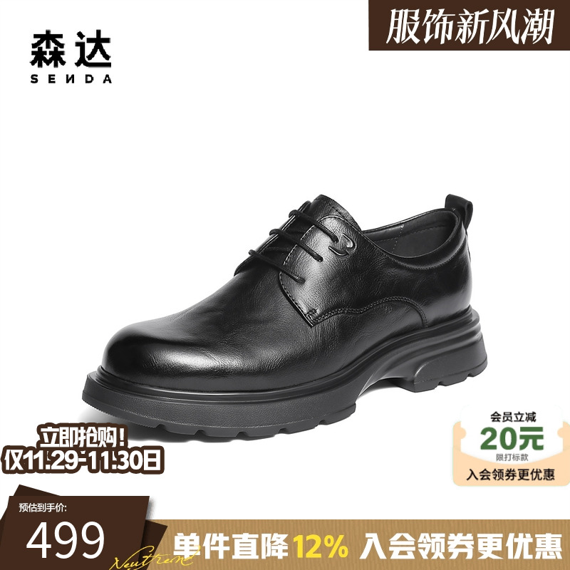 森达商务德比正装皮鞋休闲牛皮鞋