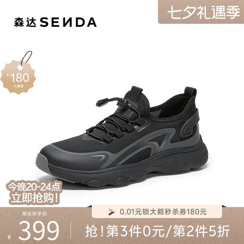 森达休闲运动健步鞋时尚网面单鞋