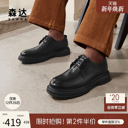 森达正装皮鞋男鞋秋冬商场同款休闲通勤舒适满帮系带皮鞋1SC01DM4