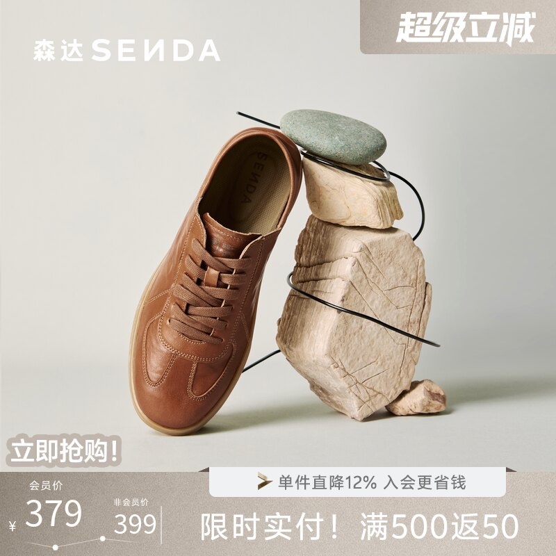 森达男鞋百搭羊皮阿甘鞋德训板鞋