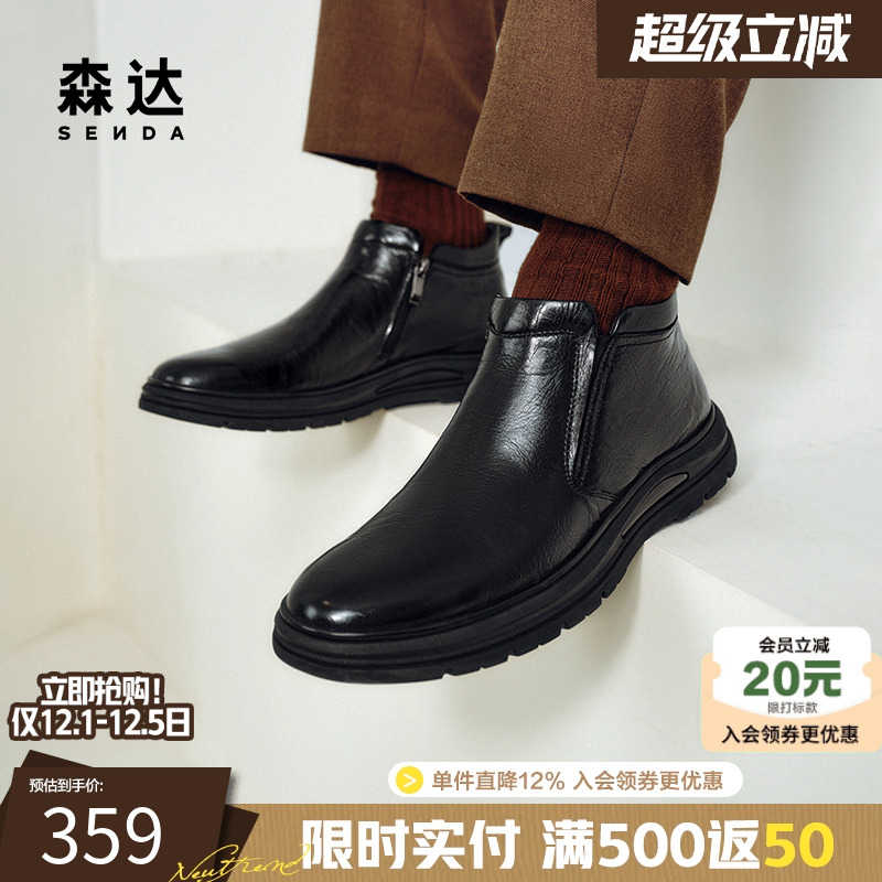 森达男靴时尚皮靴厚底保暖短靴