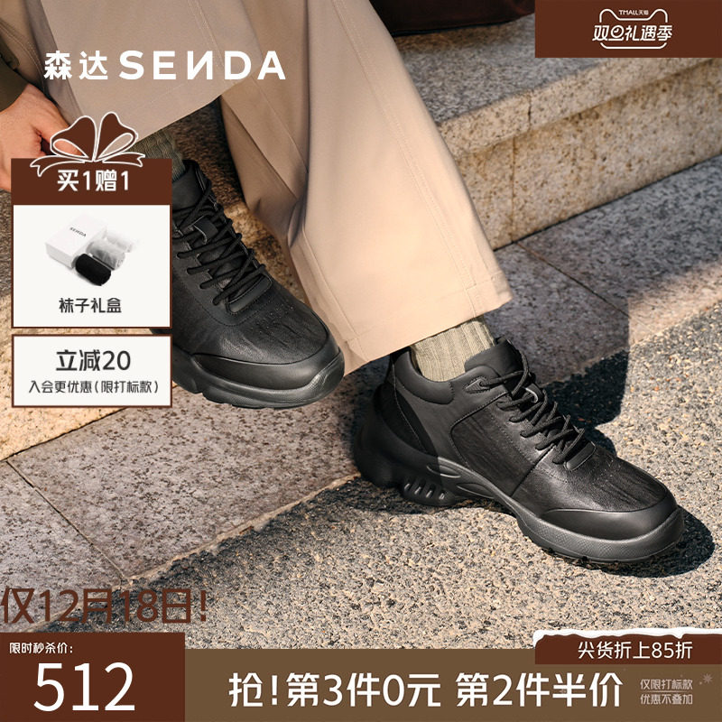 森达厚底皮面商务休闲运动健步鞋