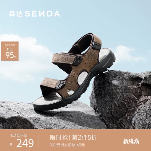 森达休闲皮运动凉鞋防滑沙滩凉鞋