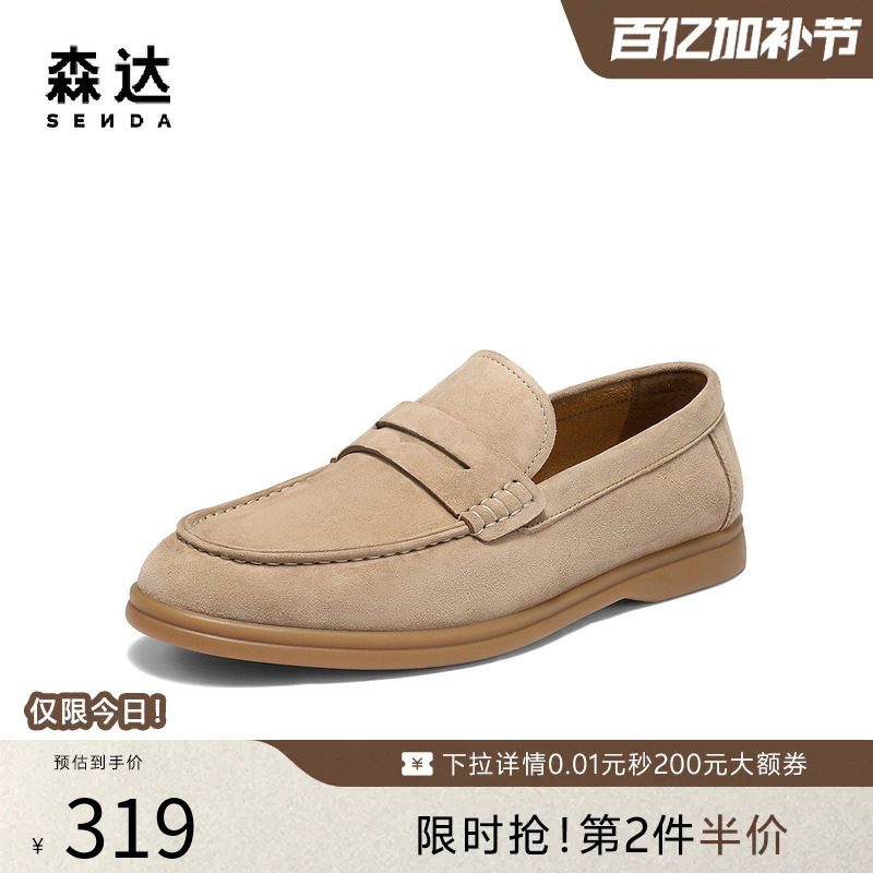森达乐福鞋老钱风休闲皮鞋男士一脚蹬舒适平底套脚豆豆鞋QJ042DM5