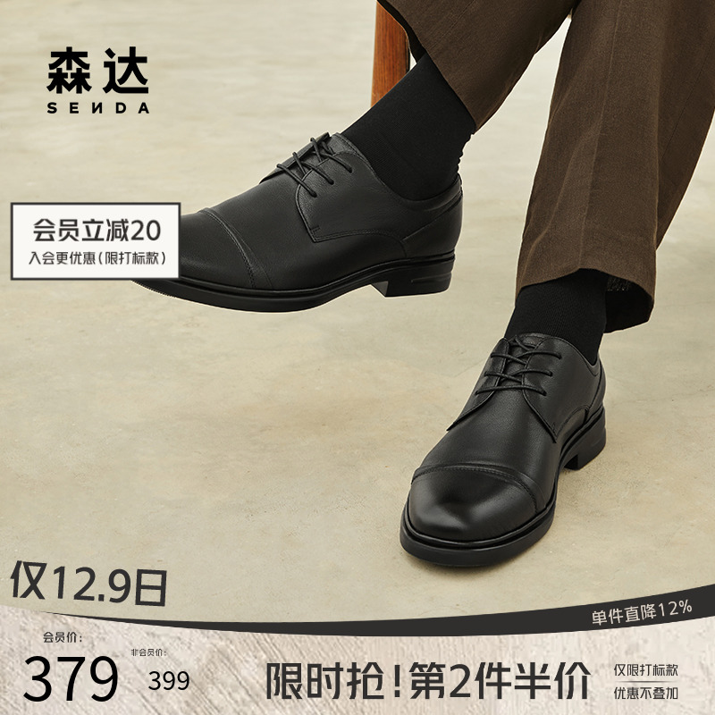 森达商务皮鞋男春秋商场同款通勤绅士英伦正装增高德比鞋K2F01CM4