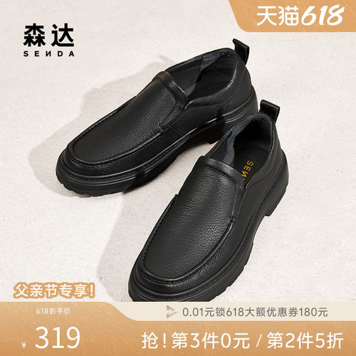 森达商务通勤皮鞋羊皮休闲皮鞋