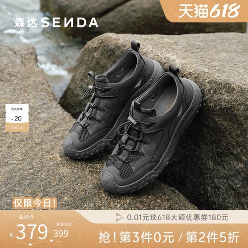 森达男鞋运动网面透气休闲溯溪鞋
